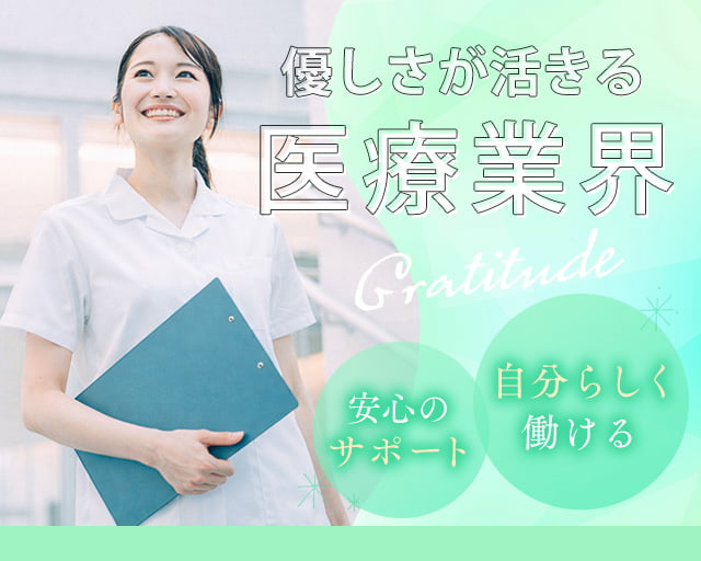 株式会社ホットスタッフ山形（東金井駅）の女性バイト求人情報