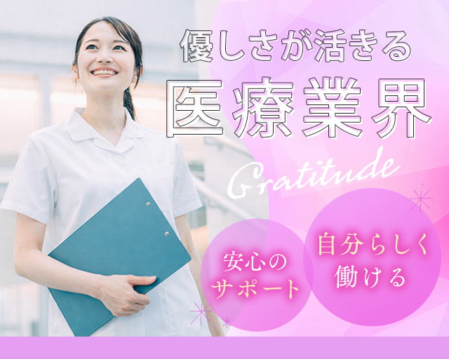 株式会社ホットスタッフ山形（山形県）の女性バイト求人情報