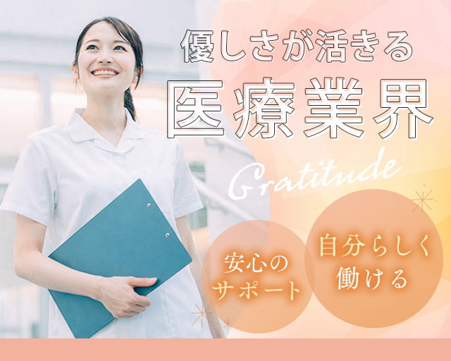 株式会社ホットスタッフ山口（四辻駅）の女性バイト求人情報