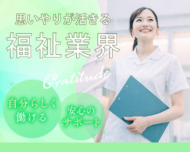 株式会社ホットスタッフ山形（山形県）の女性バイト求人情報