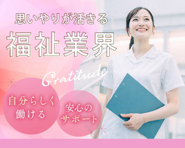 株式会社ホットスタッフ山形（山形県）の女性バイト求人情報