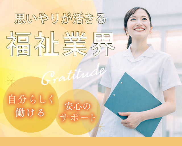 株式会社ホットスタッフ山形（南寒河江駅）の女性バイト求人情報