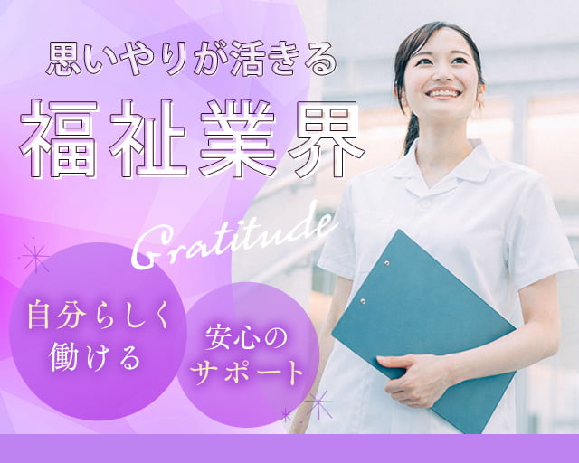 株式会社ホットスタッフ山形（茂吉記念館前駅）の女性バイト求人情報