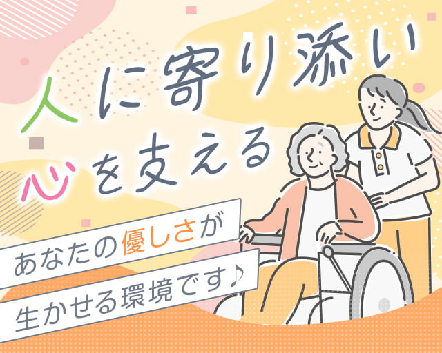 株式会社ホットスタッフ安芸