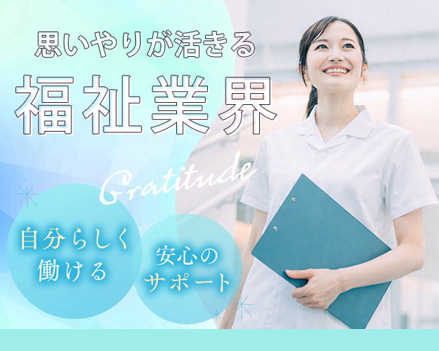 株式会社ホットスタッフ山形（茂吉記念館前駅）の女性バイト求人情報