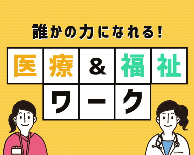 株式会社ホットスタッフ徳島（鳴門市）の女性バイト求人情報