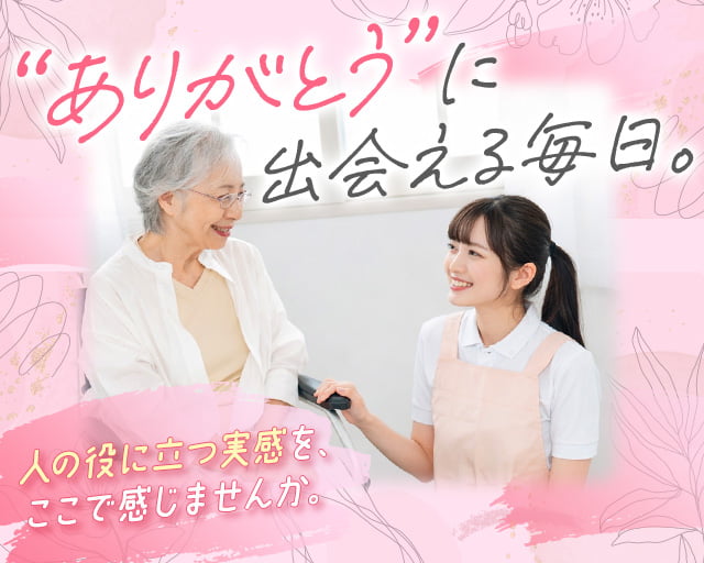 オーバル・パートナーズ株式会社（横浜市青葉区）の女性バイト求人情報