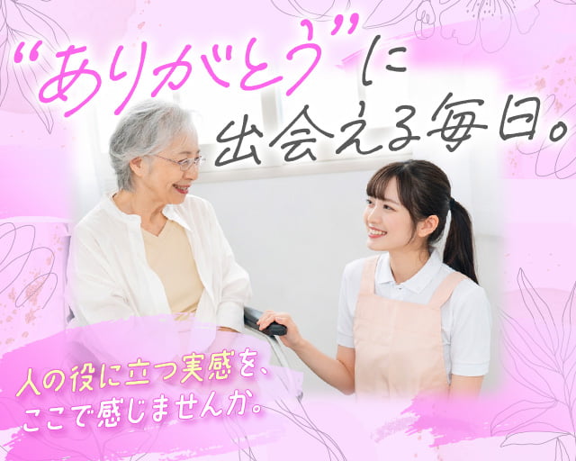 オーバル・パートナーズ株式会社（川崎市麻生区）の女性バイト求人情報