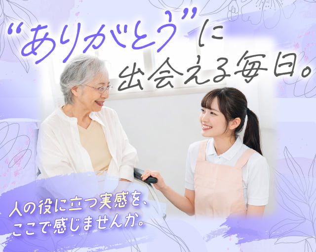 オーバル・パートナーズ株式会社（川崎市麻生区）の女性バイト求人情報