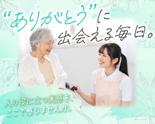 オーバル・パートナーズ株式会社の女性バイト求人情報