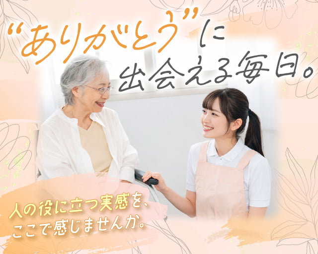 オーバル・パートナーズ株式会社（横浜市青葉区）の女性バイト求人情報