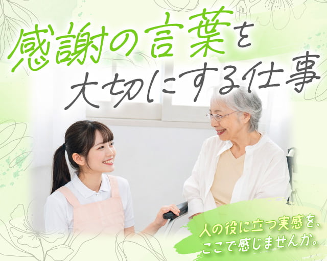 オーバル・パートナーズ株式会社（横浜市鶴見区）の女性バイト求人情報