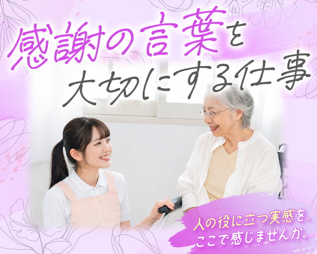 オーバル・パートナーズ株式会社（川崎市麻生区）の女性バイト求人情報