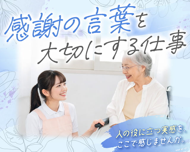 オーバル・パートナーズ株式会社（横浜市鶴見区）の女性バイト求人情報