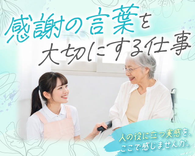 オーバル・パートナーズ株式会社（横浜市青葉区）の女性バイト求人情報