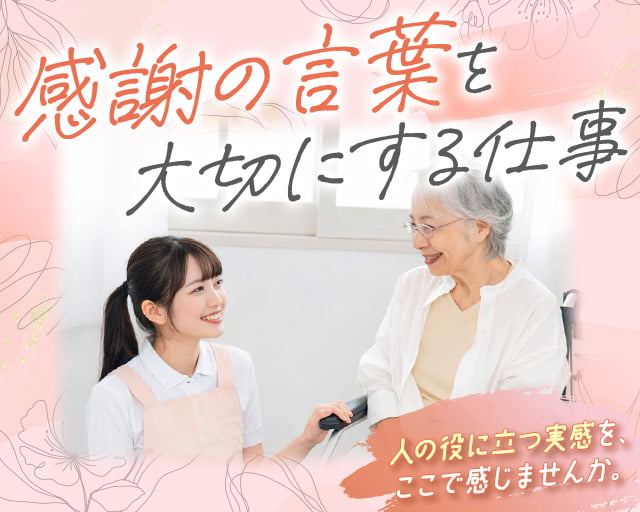 オーバル・パートナーズ株式会社（川崎市麻生区）の女性バイト求人情報