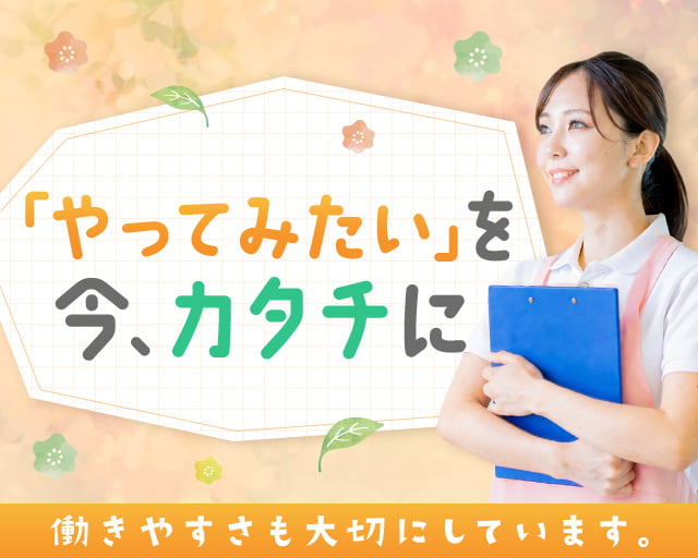 株式会社ホットスタッフ安芸（安芸阿賀駅）の女性バイト求人情報