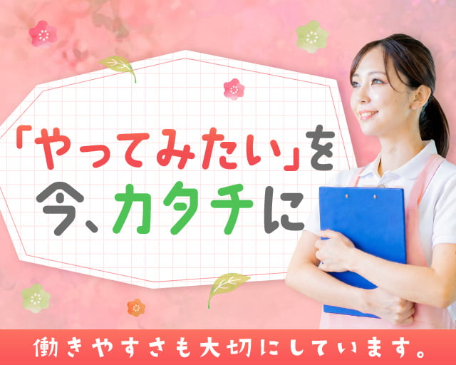 株式会社ルフト・メディカルケア 福山オフィス（福山市）の女性バイト求人情報