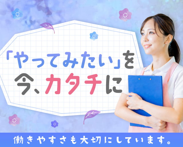 株式会社ホットスタッフ奈良（奈良県）の女性バイト求人情報