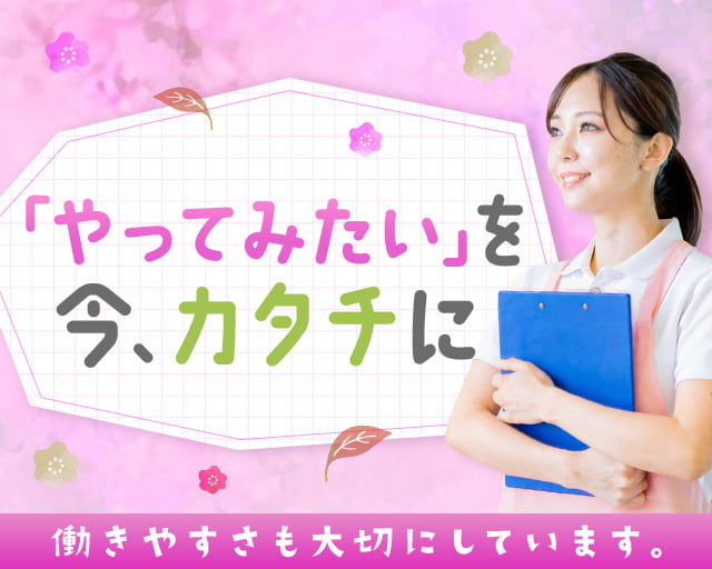 株式会社ホットスタッフ奈良（奈良県）の女性バイト求人情報