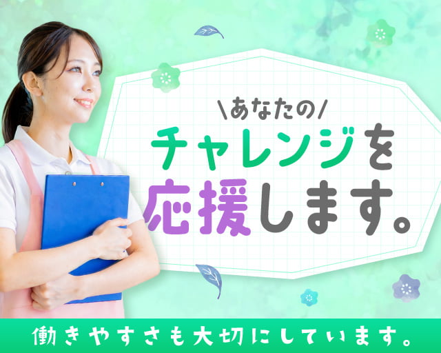 株式会社ホットスタッフ安芸（広島県）の女性バイト求人情報