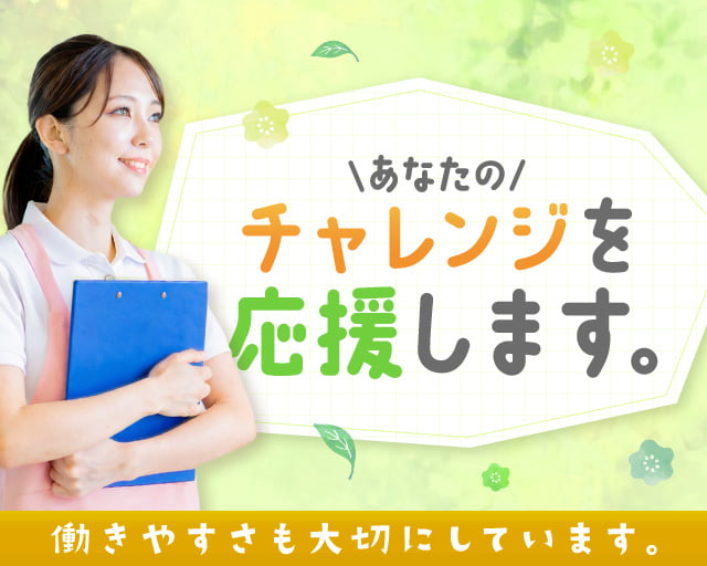 株式会社ホットスタッフ安芸（広島県）の女性バイト求人情報