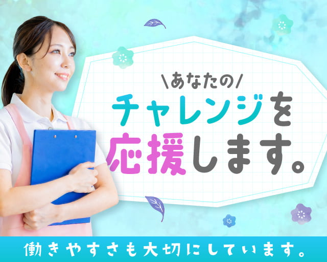 株式会社ルフト・メディカルケア 福山オフィス（福山市）の女性バイト求人情報