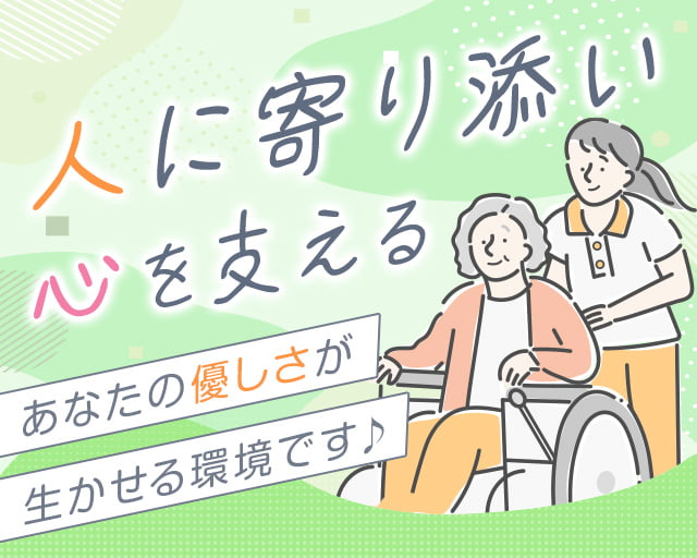 株式会社ホットスタッフ高松