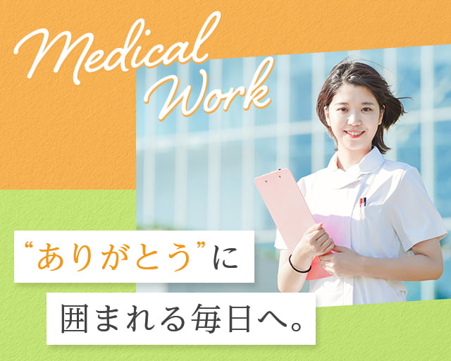 株式会社ホットスタッフ東広島（東広島市）の女性バイト求人情報
