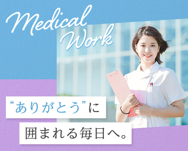 株式会社ホットスタッフ草加（さいたま市緑区）の女性バイト求人情報