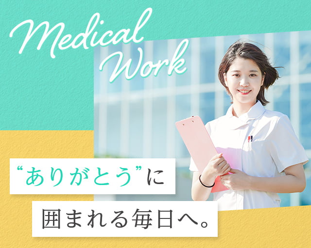 株式会社ホットスタッフ徳島（金比羅前駅）の女性バイト求人情報