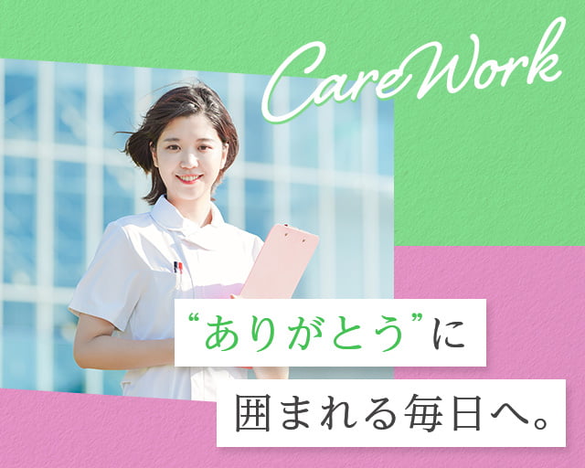 株式会社ホットスタッフ東広島の女性バイト求人情報