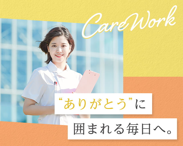 株式会社ホットスタッフ徳島