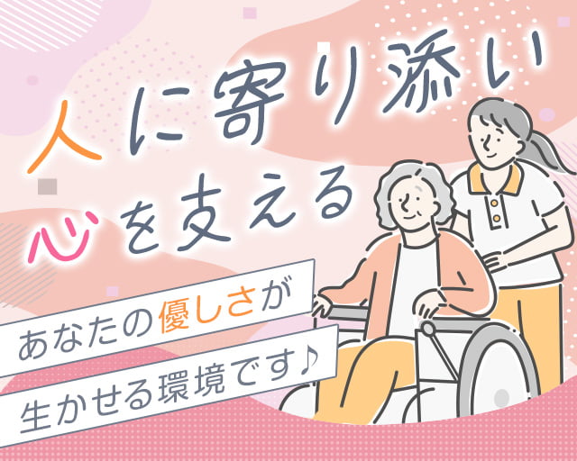 株式会社ホットスタッフ安芸