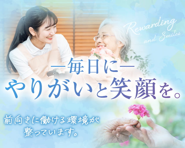 株式会社ホットスタッフ奈良南（三輪駅）の女性バイト求人情報