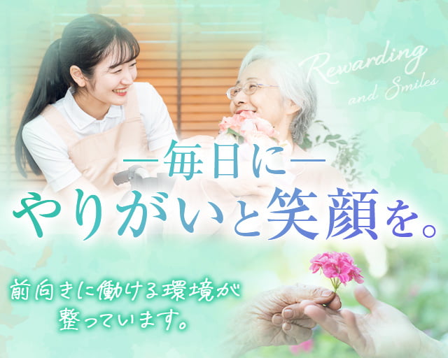 株式会社ホットスタッフ奈良南（大和高田市）の女性バイト求人情報