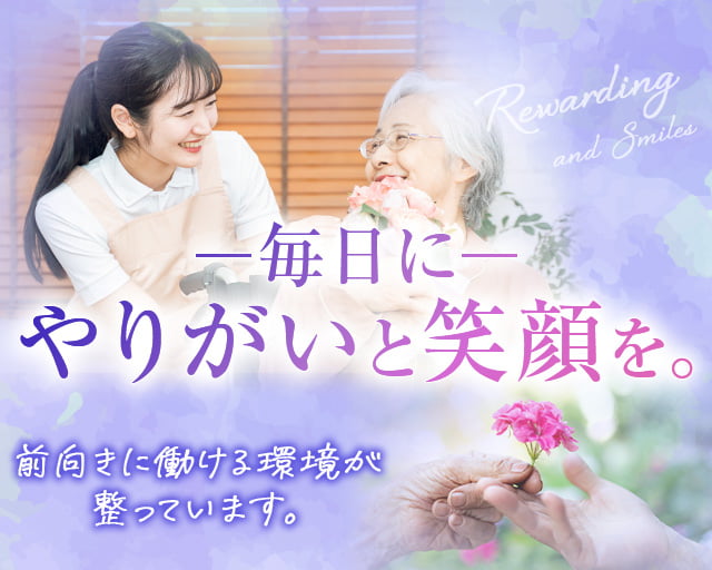 株式会社ホットスタッフ奈良南（三輪駅）の女性バイト求人情報