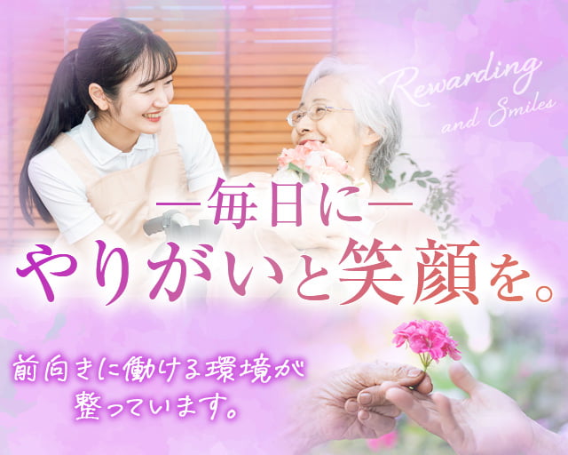 株式会社ホットスタッフ奈良南