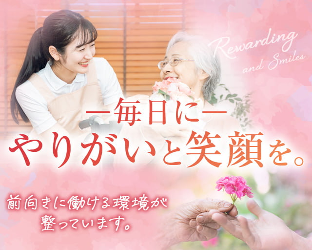 株式会社ホットスタッフ奈良南（奈良県）の女性バイト求人情報