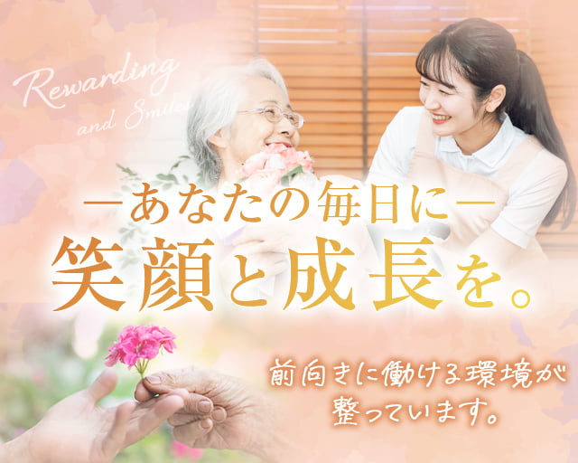 株式会社ホットスタッフ奈良南（奈良県）の女性バイト求人情報