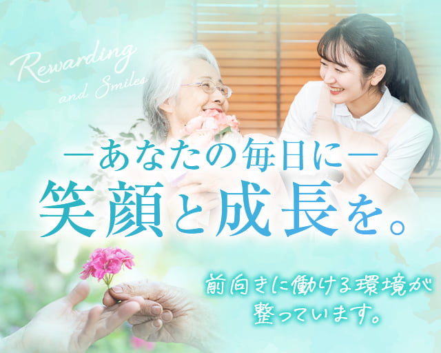 株式会社ホットスタッフ奈良南