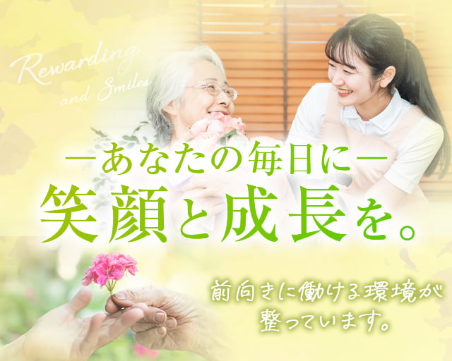 株式会社ホットスタッフ奈良南（奈良県）の女性バイト求人情報