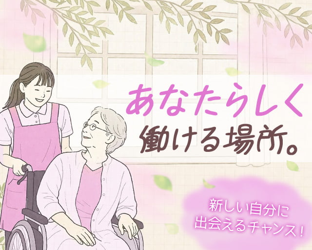 株式会社ビースタイルスマートキャリアの女性バイト求人情報