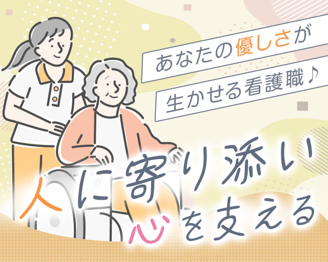 株式会社ホットスタッフ高松