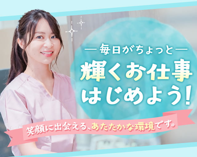 株式会社プログレス（広島県）の女性バイト求人情報