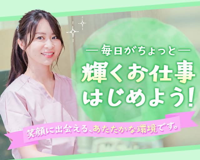 株式会社プログレス（広島市）の女性バイト求人情報