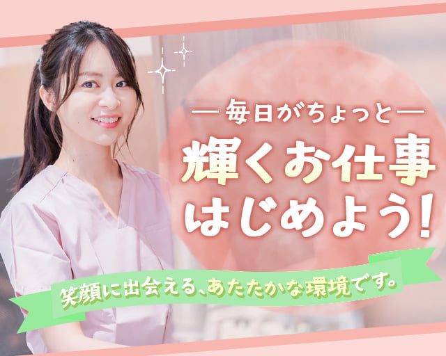 株式会社ホットスタッフ三原（三原市）の女性バイト求人情報