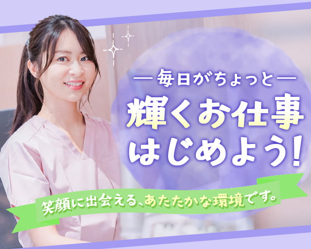 株式会社プログレス（広島市）の女性バイト求人情報