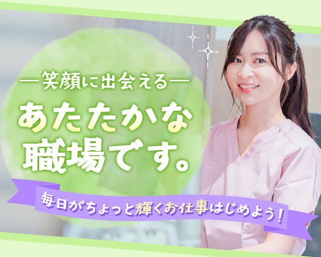 株式会社ホットスタッフ三原