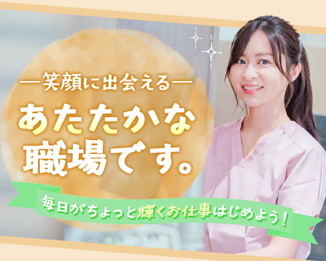 Attrus株式会社（平安通駅）の女性バイト求人情報